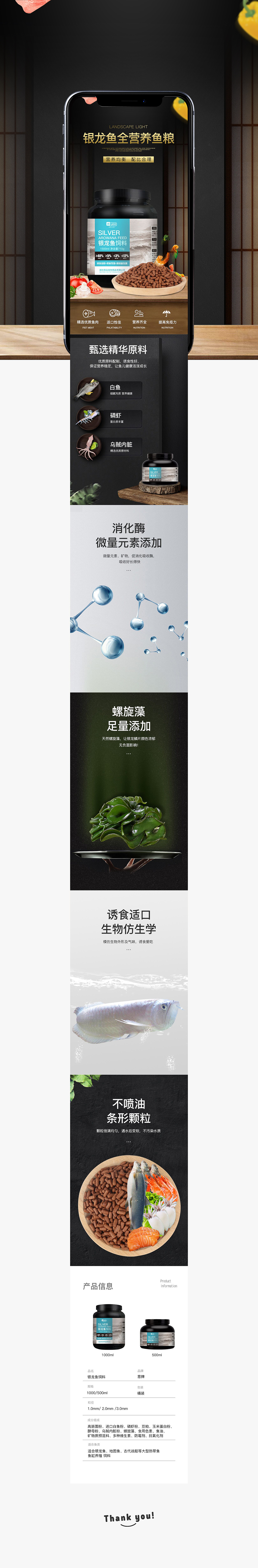 龙鱼鱼粮  龙鱼专属鱼粮