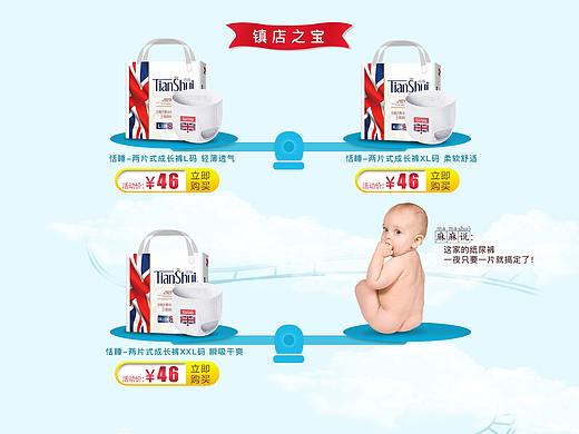 紙尿褲首頁（個人主頁-ZNDM4NjUyODg=） - 海報 - 站酷設計師小烏龜上山原創(chuàng)素材 - 站酷ZCOOL