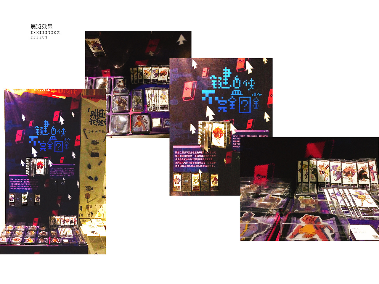 键盘侠不完全图鉴插画毕业设计#青春答卷2018#（图ZMTE0NjU1NDI0） - 绘本 - 站酷设计师罪木蜜柑ww原创素材 - 站酷ZCOOL