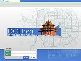 數(shù)字化城市管理系統(tǒng)