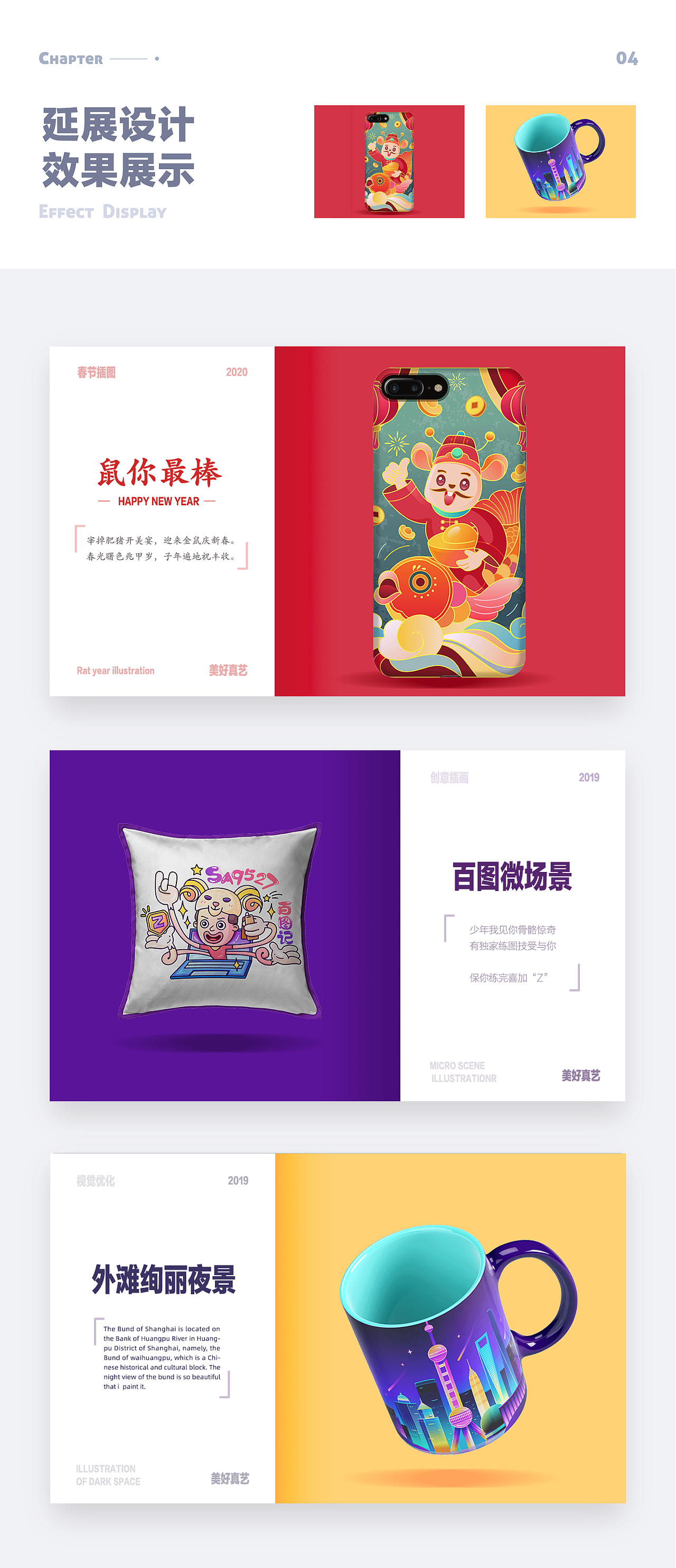 美好真艺_2019下半年创意插图设计（图ZMTg4NjY4NzUy） - 图案 - 站酷设计师美好真艺原创素材 - 站酷ZCOOL