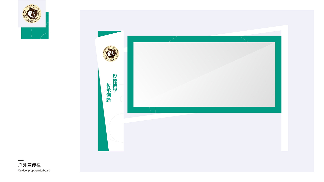 驻马店中医院导视系统设计提案（图ZMjA2NDEzNTM2） - 商业空间设计 - 站酷设计师LIAN丨冬原创素材 - 站酷ZCOOL