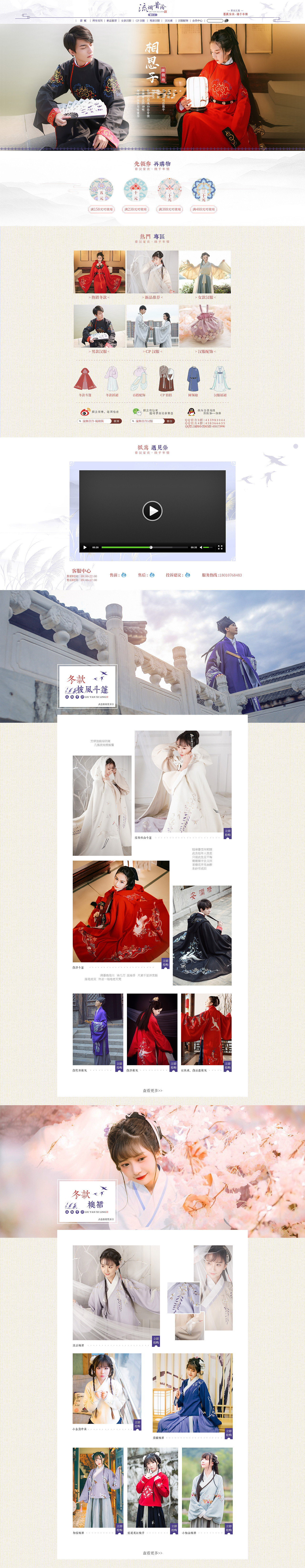 【常规首页PC端】下半部分↓↓↓