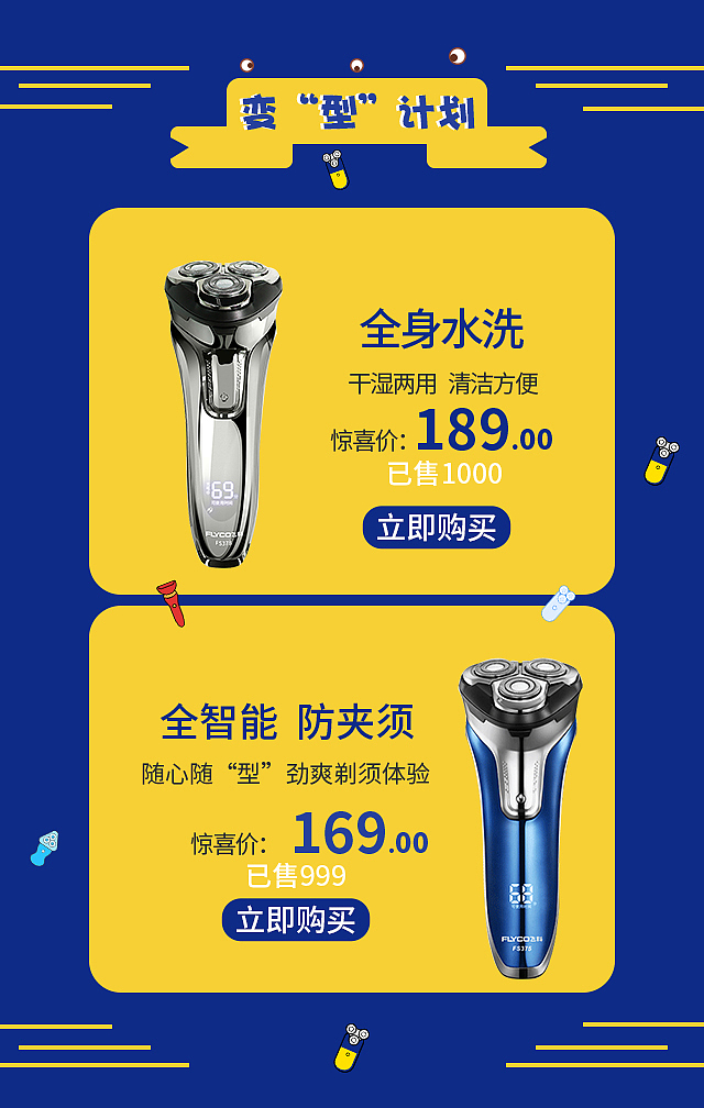 H5（图ZMTg2MzkyNDA0） - 动效设计 - 站酷设计师偏偏喝可乐原创素材 - 站酷ZCOOL