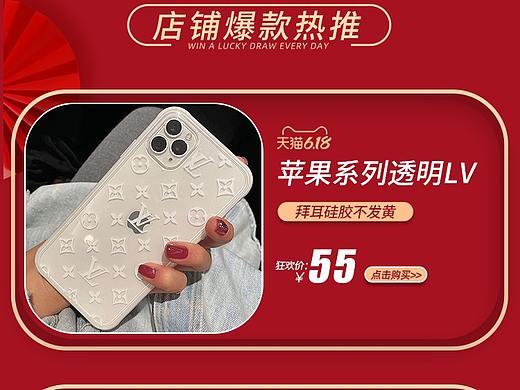苹果手机壳详情页