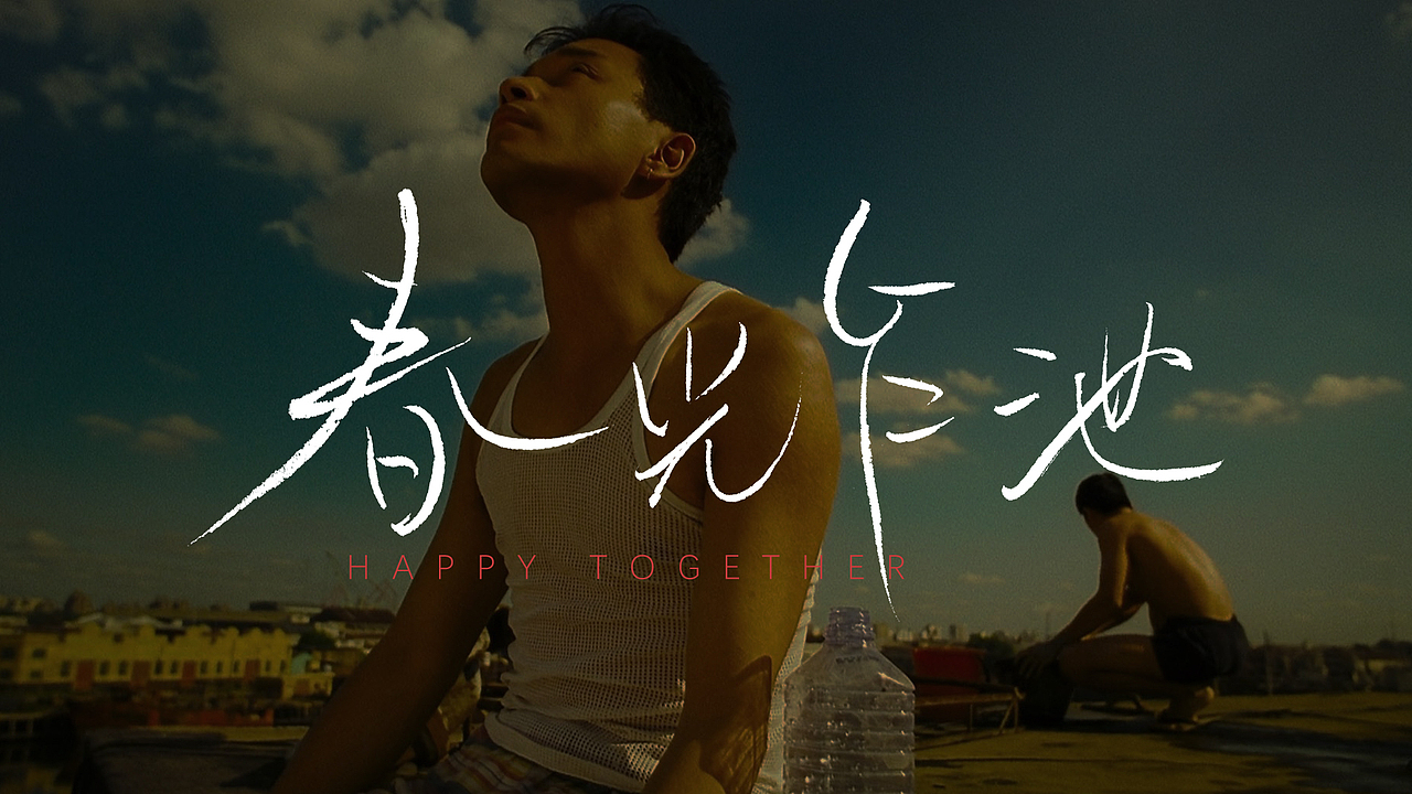 习字 | 手书 | 王家卫电影（图ZMjI4ODc5ODgw） - 字体/字形 - 站酷设计师字影侠原创素材 - 站酷ZCOOL