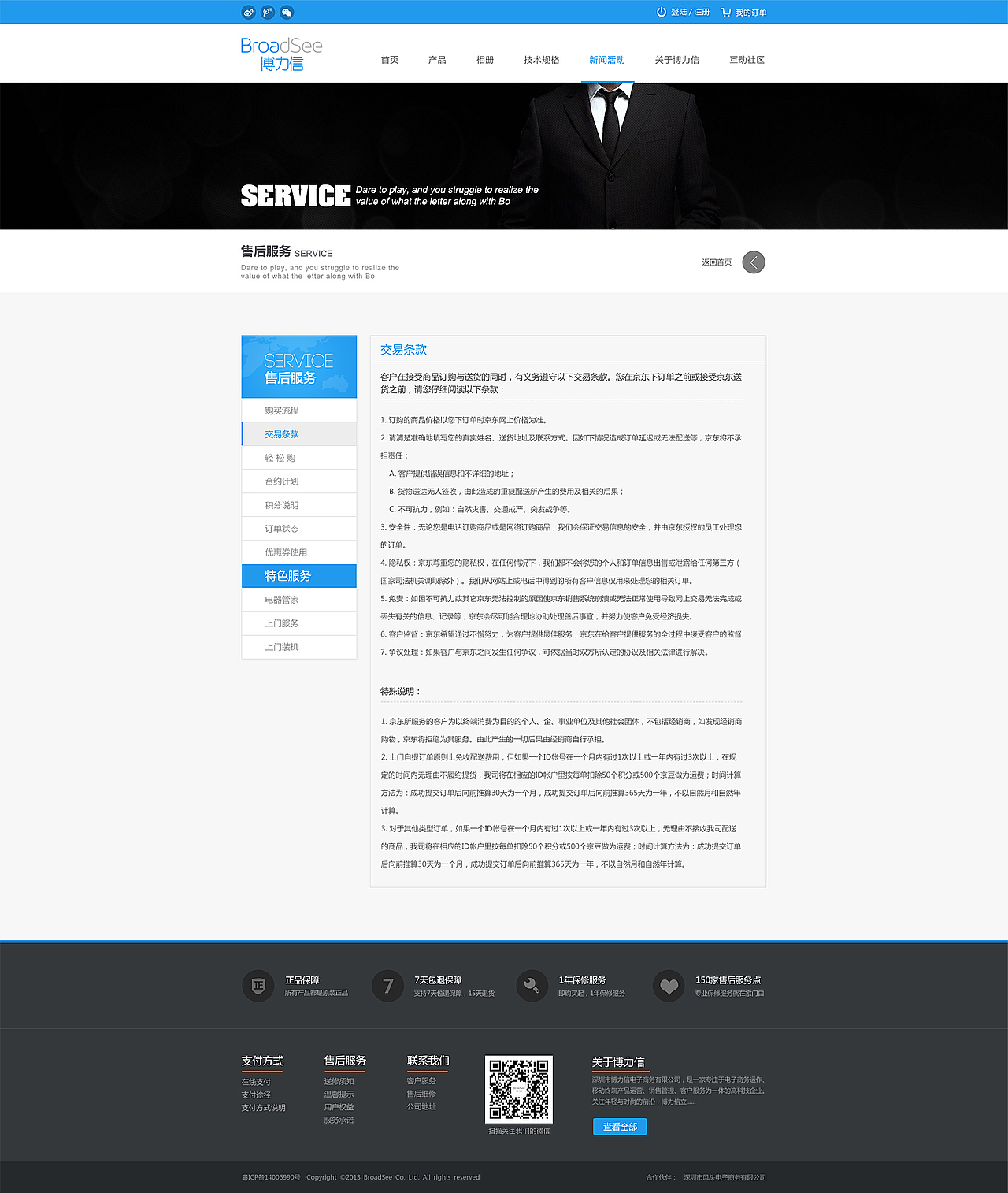 博力信官网（图ZMjI3ODIzMTY=） - 企业官网 - 站酷设计师超人爱吃肉原创素材 - 站酷ZCOOL