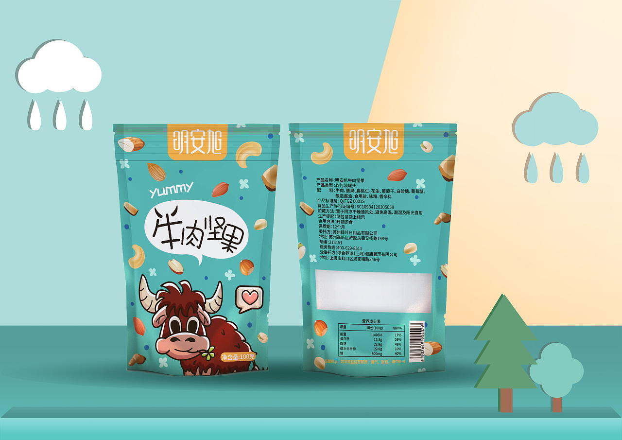 零食 牛肉粒 包装设计