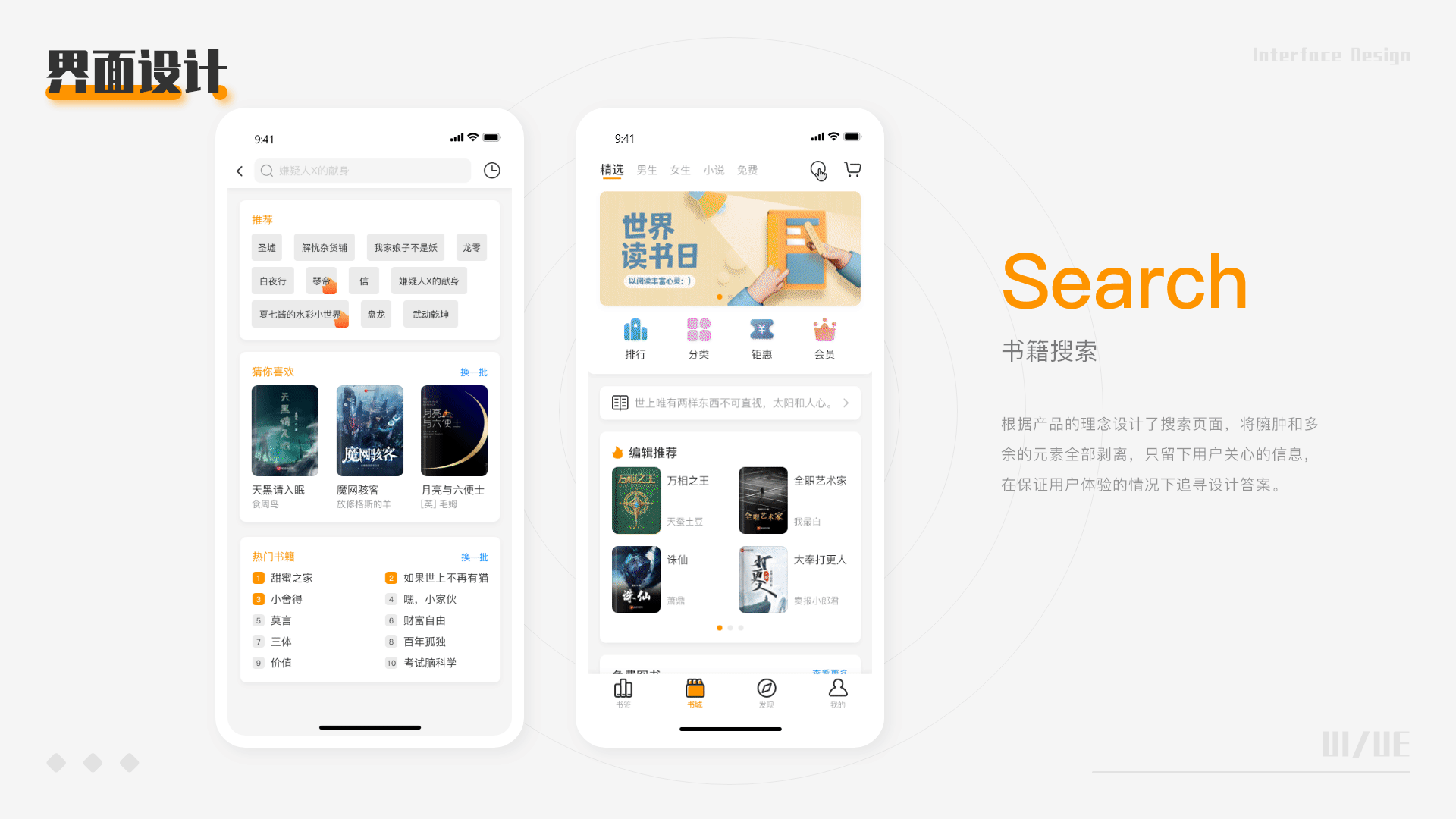 浣熊阅读（用21天阅完一生）