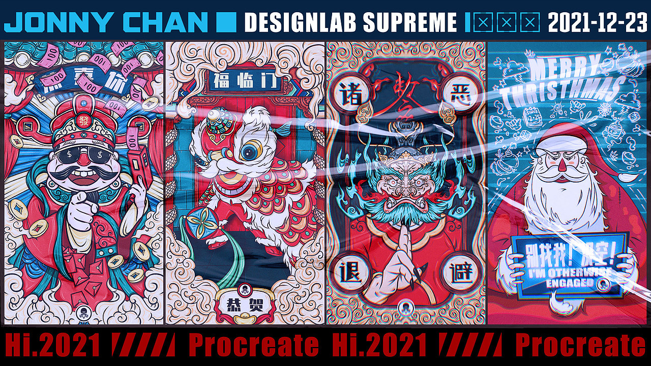 Procreate插画－国潮（图ZMjgyNDg3NzAw） - 创作习作 - 站酷设计师JonnyChan原创素材 - 站酷ZCOOL