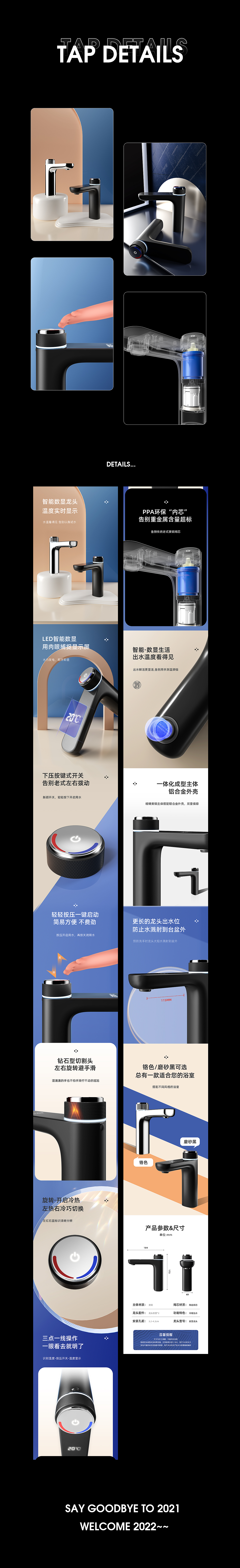 电商卫浴类目2021年终总结（图ZMjgzMzQ5NjY0） - 电商 - 站酷设计师Big胸弟原创素材 - 站酷ZCOOL