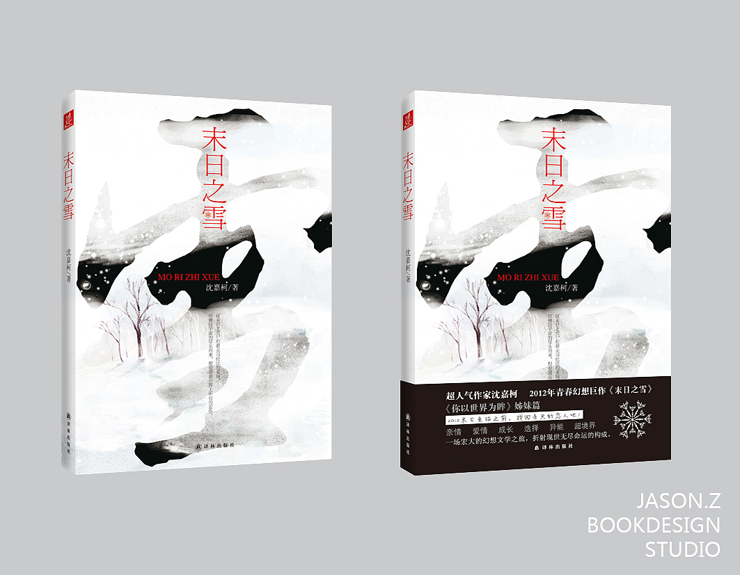 2012年下半年部分设计集锦（图ZODM4NzQzNg==） - 书籍/画册 - 站酷设计师qingyishuzhuang原创素材 - 站酷ZCOOL