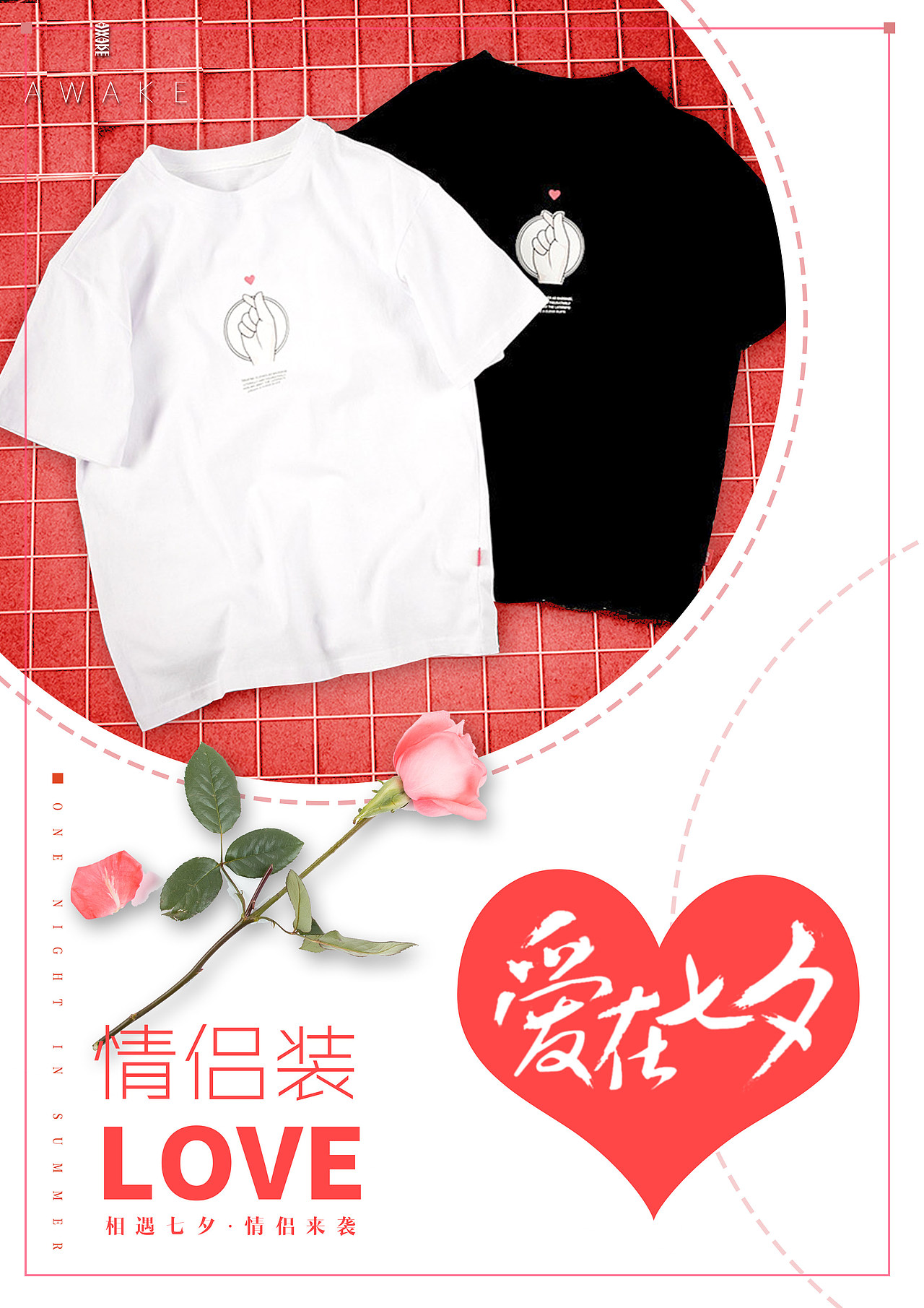 七夕海报（图ZODg0OTM4MTI=） - 海报 - 站酷设计师一克拉的眼泪敏原创素材 - 站酷ZCOOL