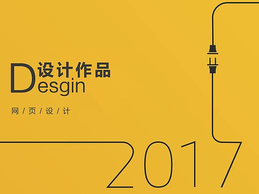 网页设计（个人主页-ZMjYwNzMxODA=） - 其他网页 - 站酷设计师秋籽原创素材 - 站酷ZCOOL