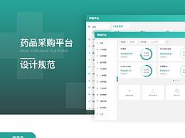PC页面设计
