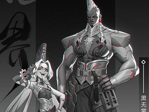 《十阴帅》——黑无常&白无常