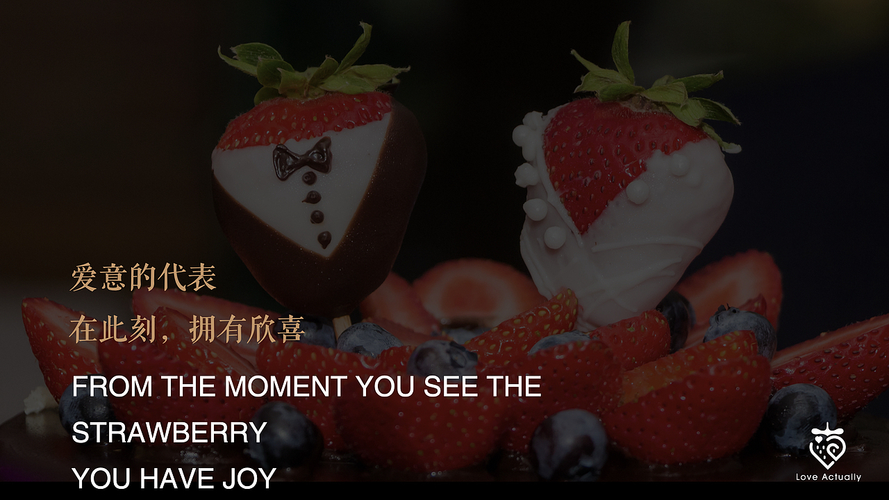 真爱至上 草莓产品包装