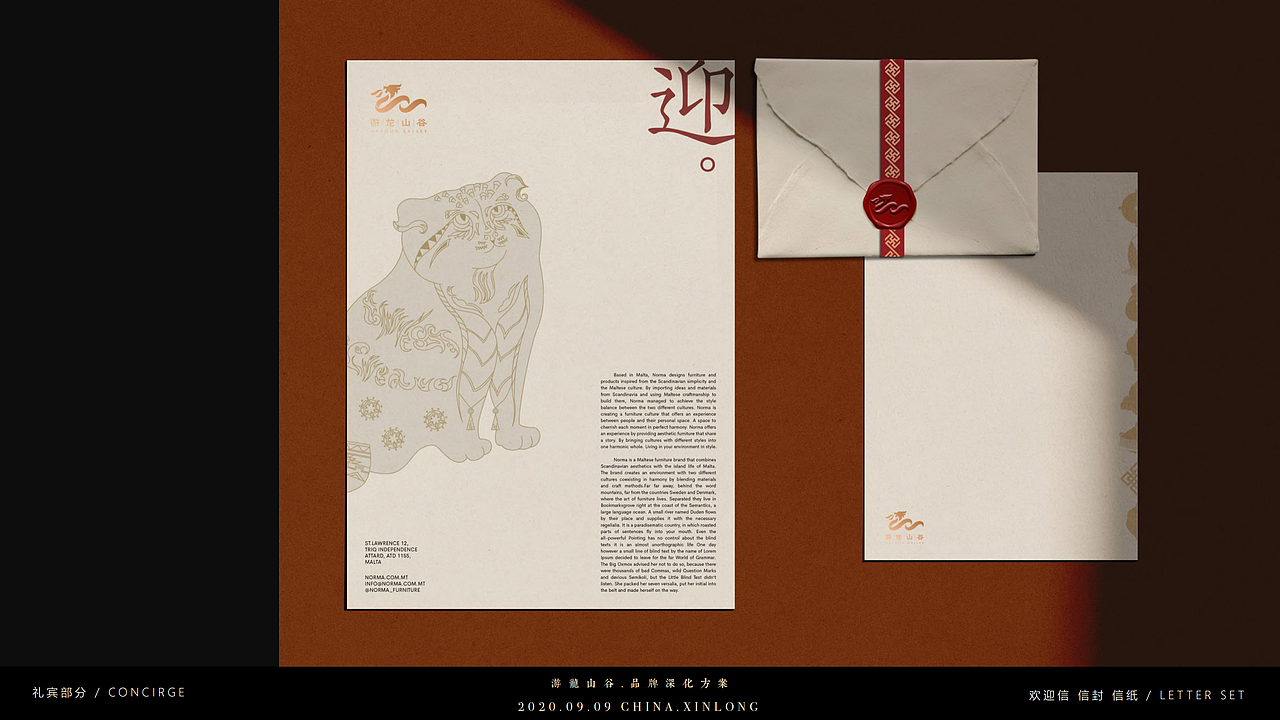 【游龙山谷】酒店品牌形象设计（图ZMjYxNDk5MjA4） - 品牌 - 站酷设计师一休创想原创素材 - 站酷ZCOOL