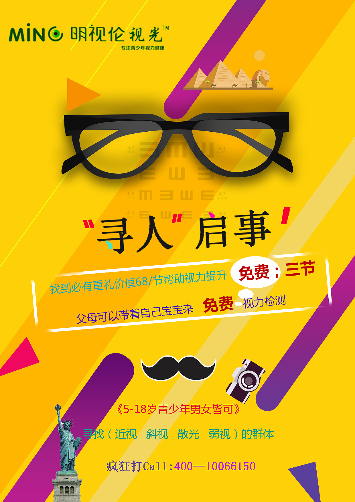 海报（图ZMTQwNzc1MTg4） - 海报 - 站酷设计师郭瘦瘦呀原创素材 - 站酷ZCOOL