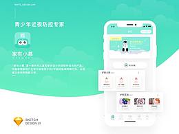 2019青少年近视防控专家 - 家有小慕