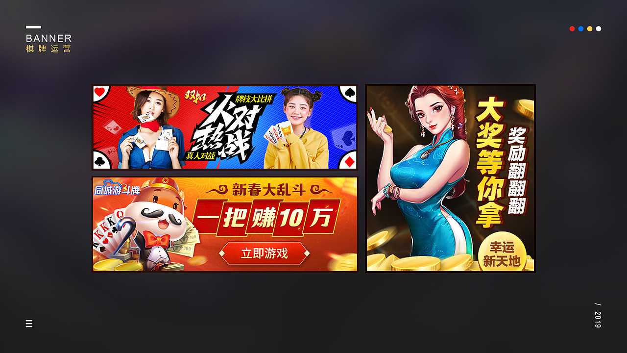 棋牌 手游 页游 游戏banner 年中总结（图ZMTcyODUyMTA0） - 运营设计 - 站酷设计师新月MOON原创素材 - 站酷ZCOOL
