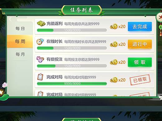 苏州园林式半国风界面UI