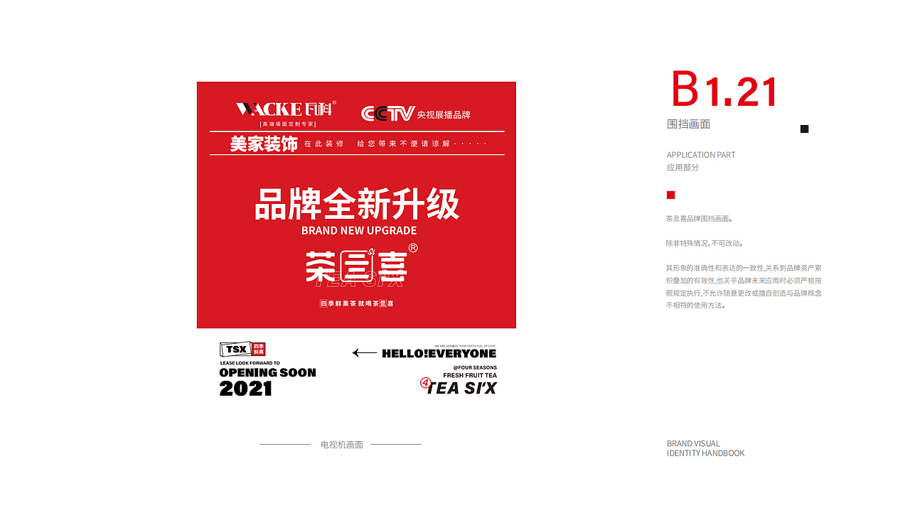 【原创】奶茶品牌全案设计/LOGO设计/茶亖熹VI设计（图ZMjk2MTQ1MTAw） - 品牌 - 站酷设计师众锐联合餐饮设计原创素材 - 站酷ZCOOL