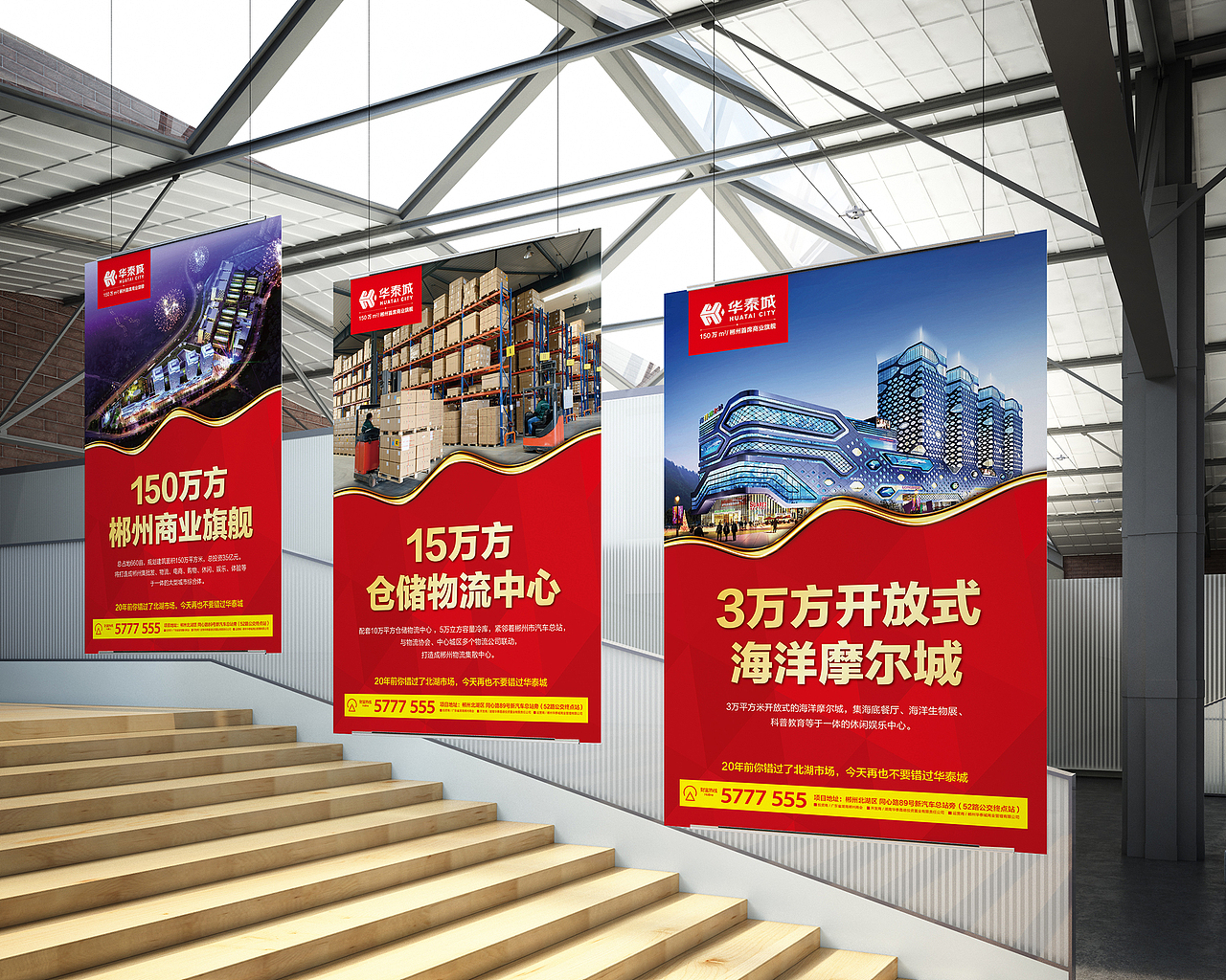 华泰城 | 地产海报（图ZODc4MjUyODg=） - 海报 - 站酷设计师木易_Design原创素材 - 站酷ZCOOL