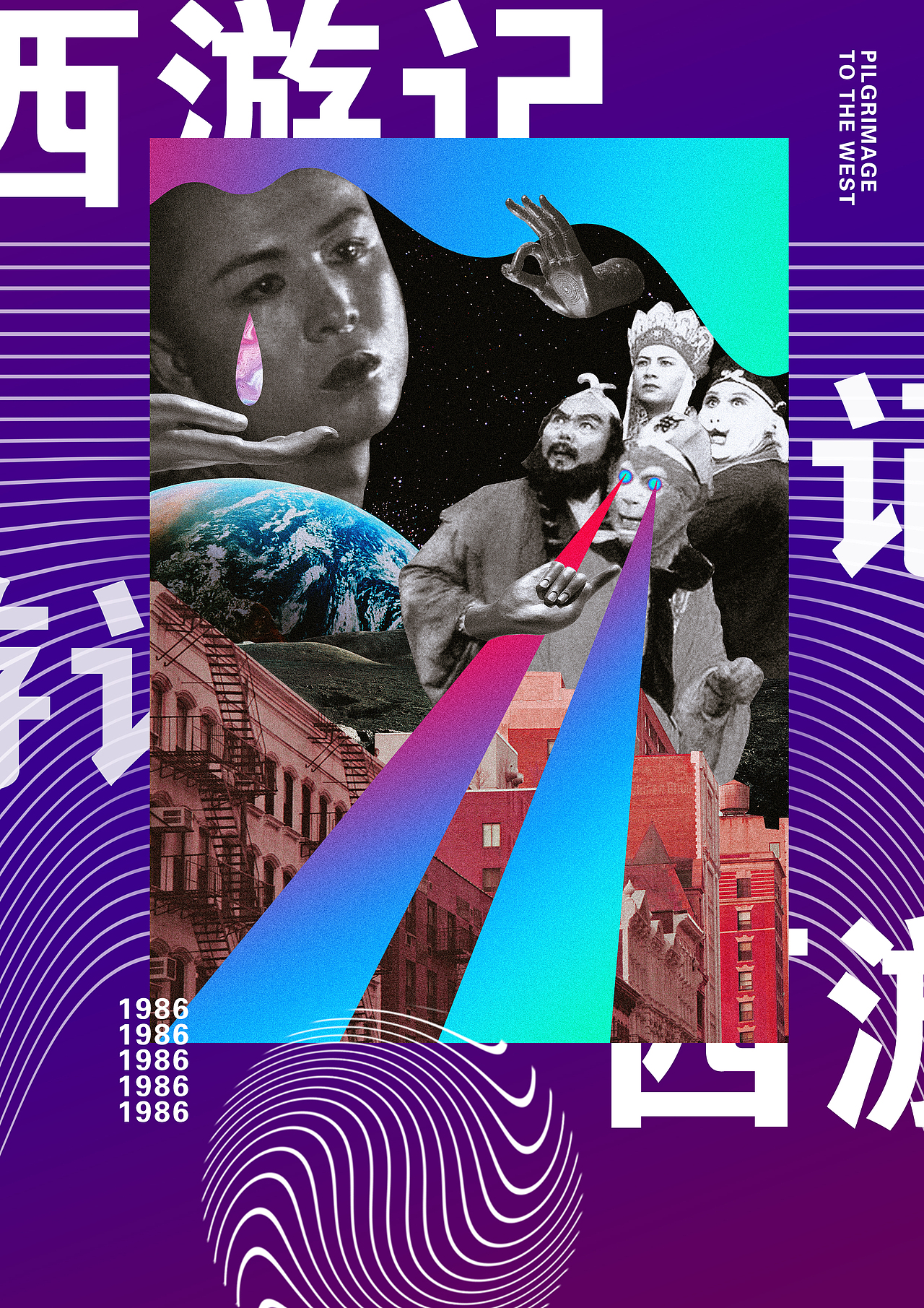 Memories of childhood electronic music（图ZMTMxNDUyNjIw） - 海报 - 站酷设计师Lance厘浪见原创素材 - 站酷ZCOOL