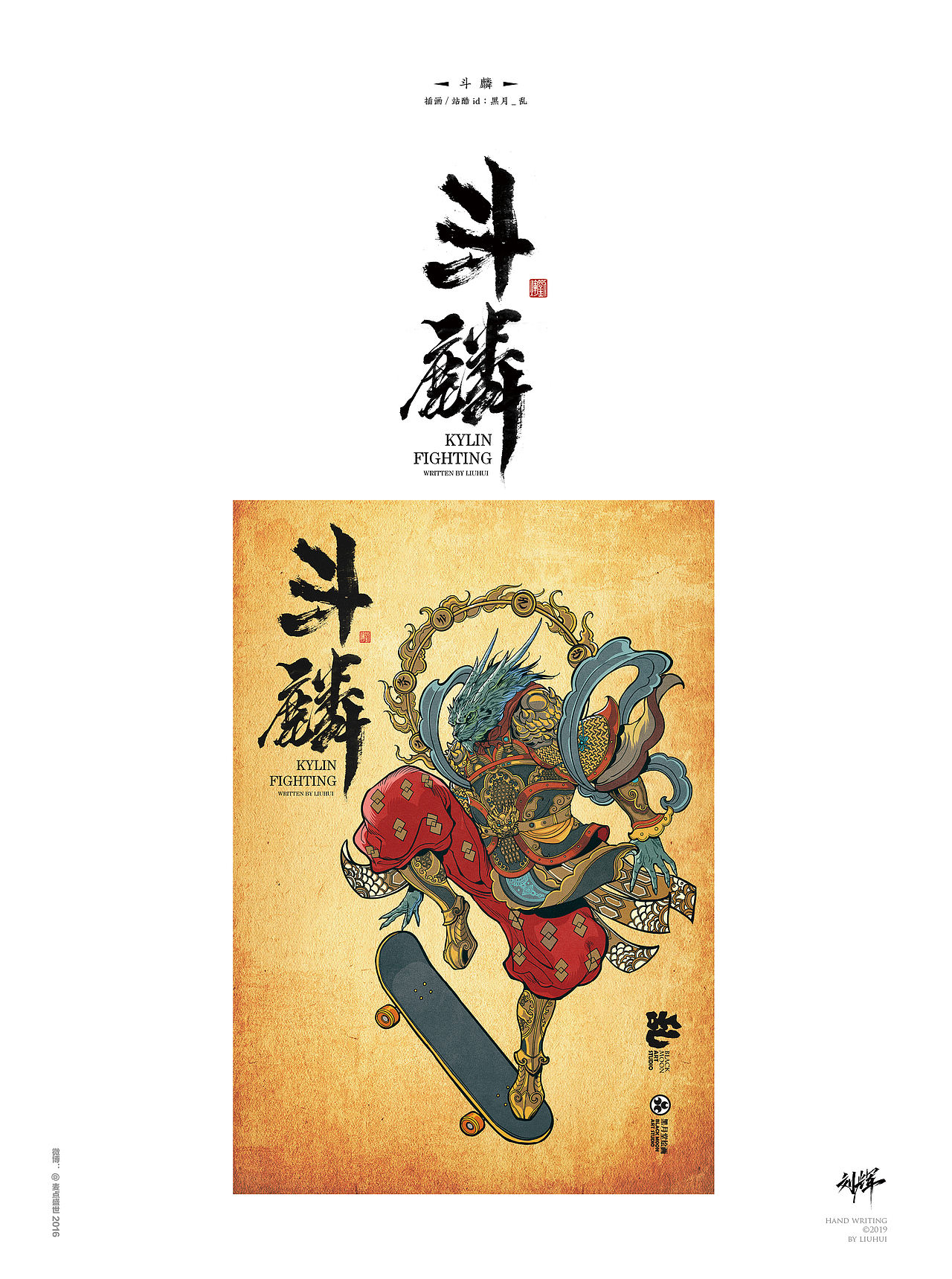 刘辉手写/一月字结（图ZMTQyNzA4MzU2） - 字体/字形 - 站酷设计师麦点盛世原创素材 - 站酷ZCOOL