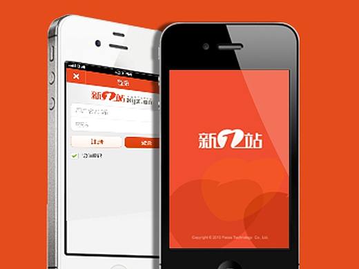 旅游保险App（iOS）界面设计
