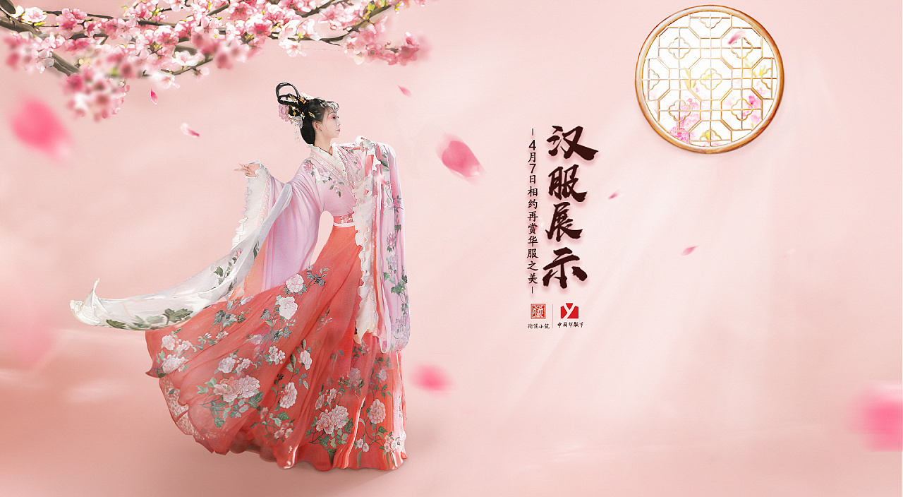 汉服海报设计 汉元素 海报设计 合成设计 衔泥小筑