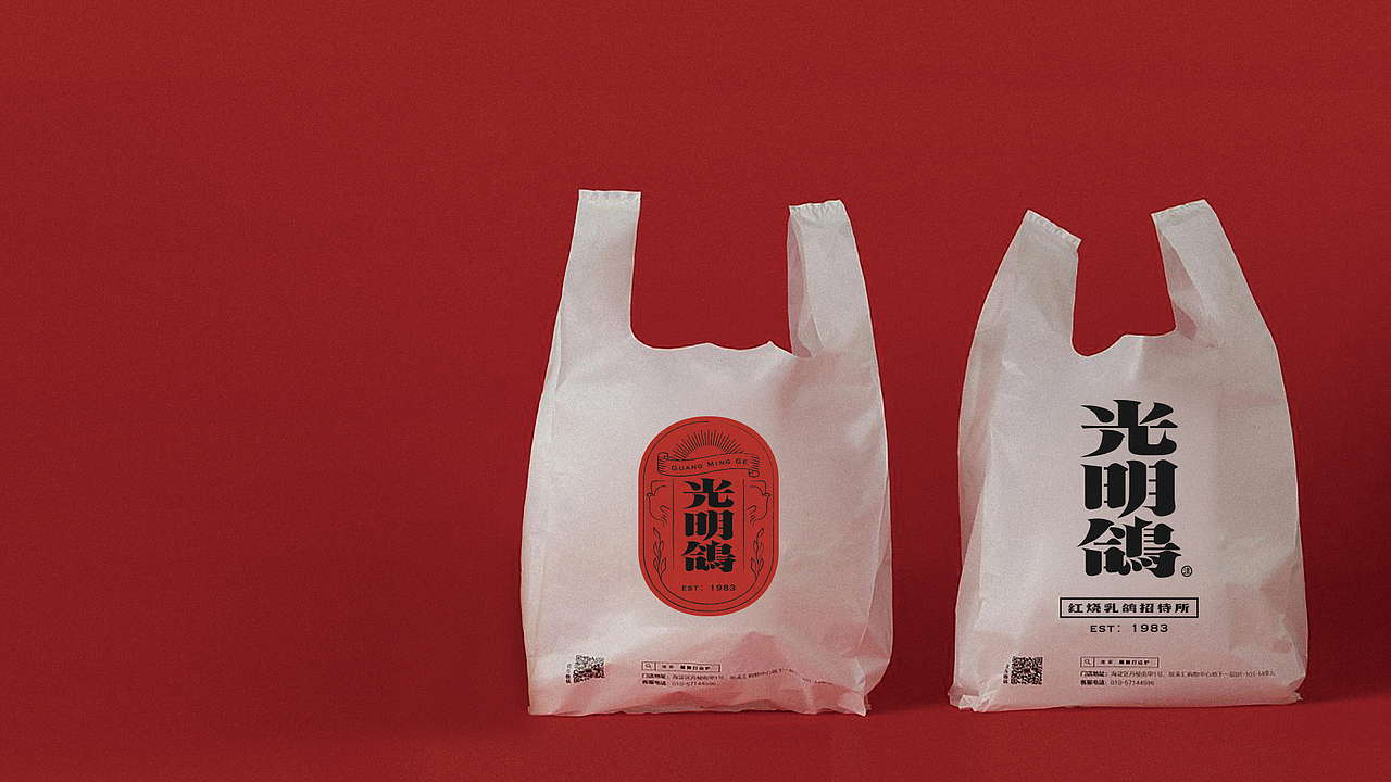 光明鸽 红烧乳鸽品牌设计升级