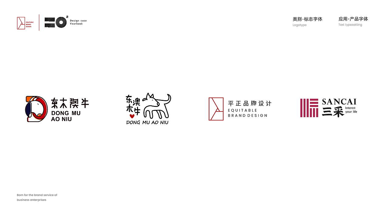 2019设计总结 ---- 平正品牌设计 · 设计年鉴(图ZMTk1NzQxNDMy) - 品牌 - 站酷设计师平正品牌设计原创素材 - 站酷ZCOOL