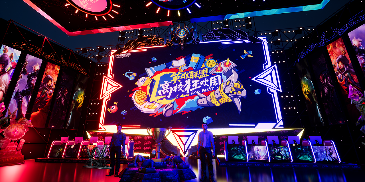 英雄联盟高校狂欢周