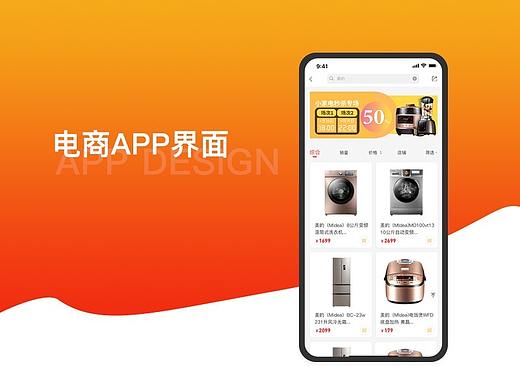 电商（个人主页-ZNTE2NjgyMDQ=） - APP界面 - 站酷设计师一个甜柠檬原创素材 - 站酷ZCOOL