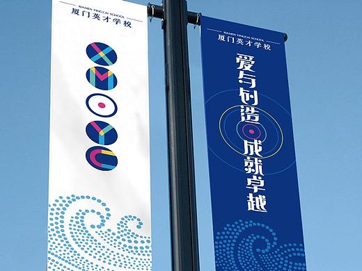 厦门英才学校  教育品牌设计 文化环境建设