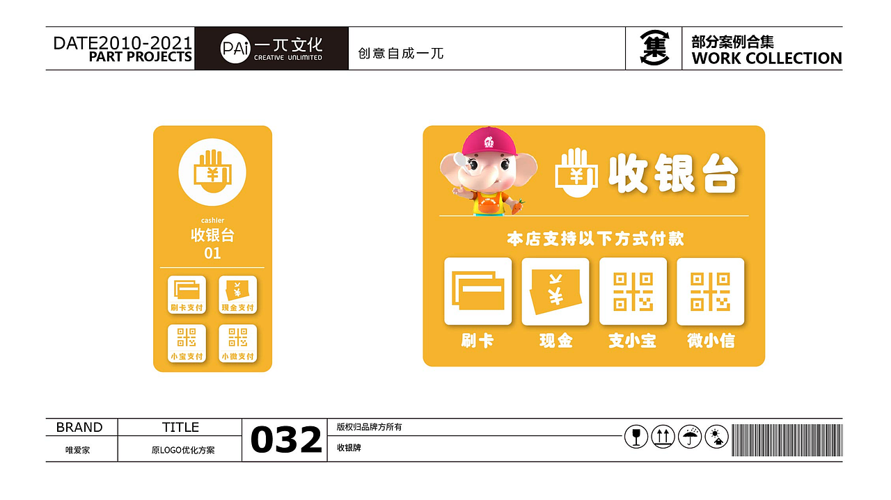 一pai文化 | 餐厅【唯爱家】儿童餐厅（图ZMjc4OTg2NTA0） - 商业空间设计 - 站酷设计师一兀文化原创素材 - 站酷ZCOOL