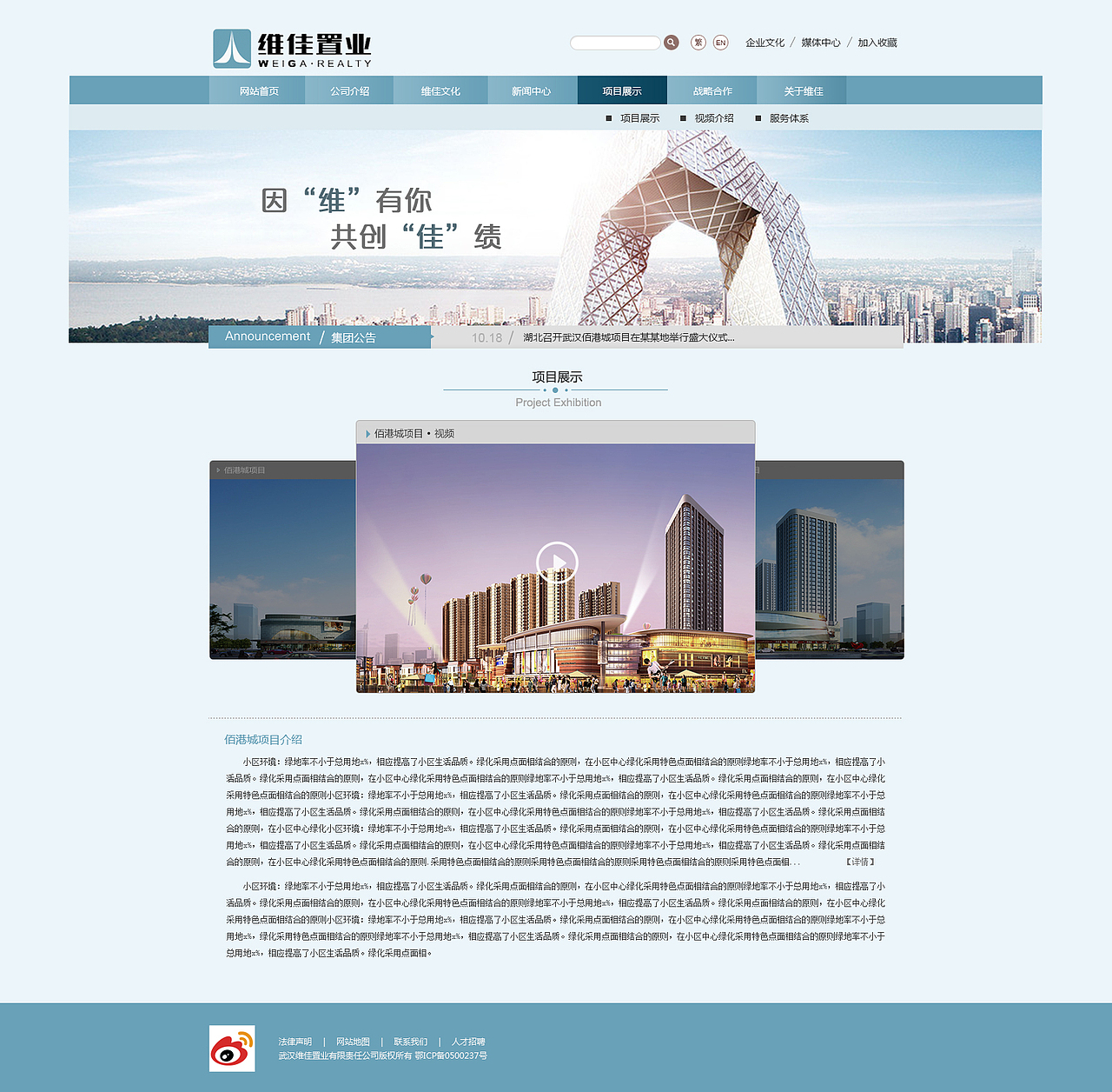 房地产官网（图ZMjY4Mzg0NTY=） - 企业官网 - 站酷设计师青青小子衿原创素材 - 站酷ZCOOL