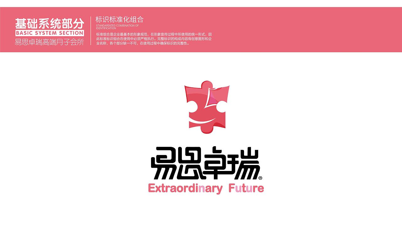 易思卓瑞 高端月子会所