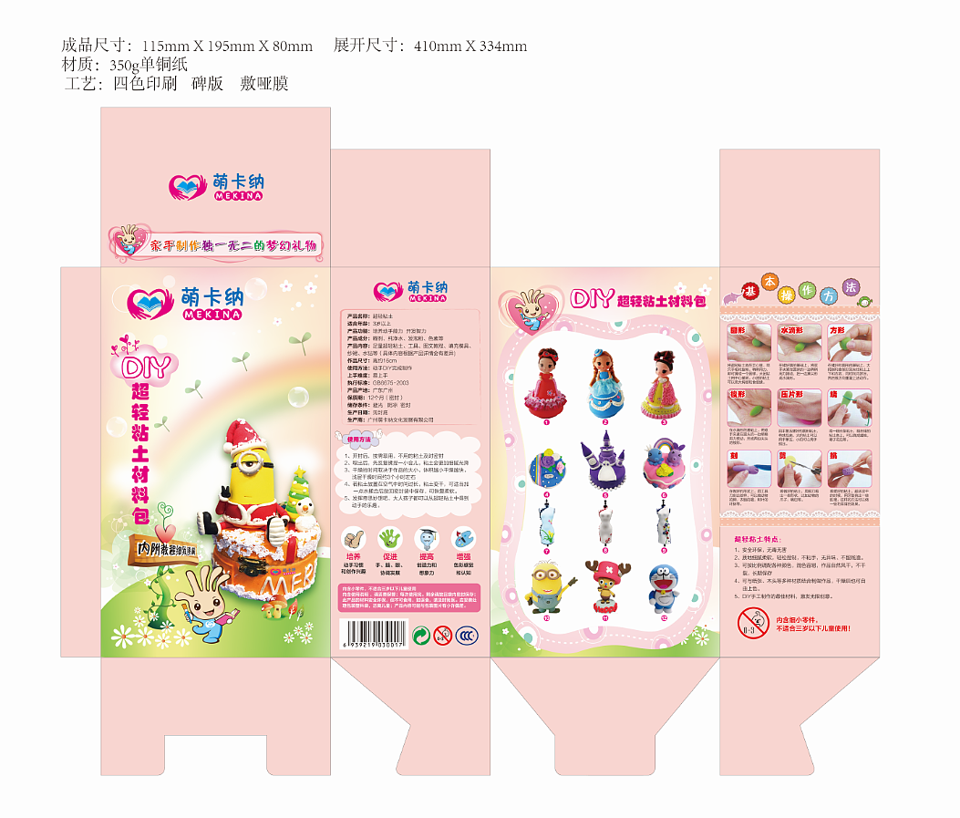 包装盒（图ZMTIxMTUzMjg4） - 包装 - 站酷设计师Lara梁梁原创素材 - 站酷ZCOOL