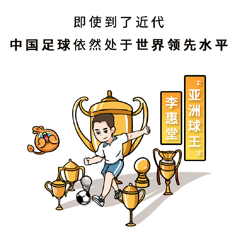 一条关于蹴鞠的条漫……（图ZMjEzMDk3ODY0） - 艺术插画 - 站酷设计师Tuizzy原创素材 - 站酷ZCOOL