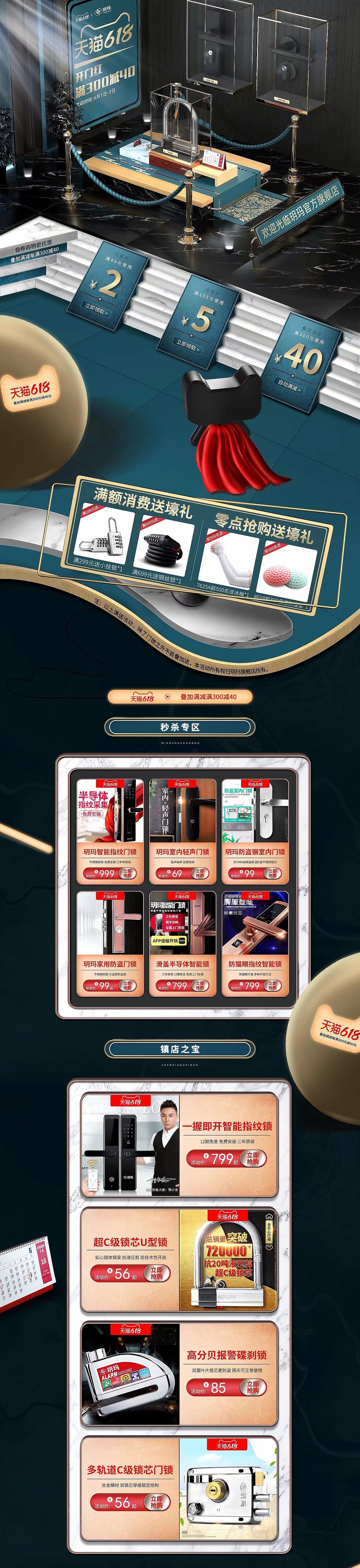 天猫618活动页（图ZMjYxMTQxOTQw） - 运营设计 - 站酷设计师清辞z原创素材 - 站酷ZCOOL