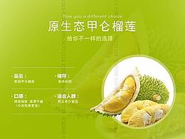 食品详情页