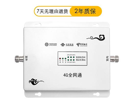 电商淘宝手机信号增强放大器