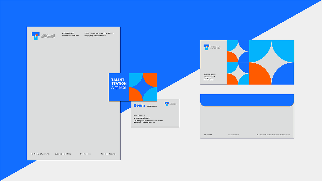 Talent station - 人才驿站品牌视觉系统（图ZMjQwNDExNTA4） - 品牌 - 站酷设计师南海热风原创素材 - 站酷ZCOOL