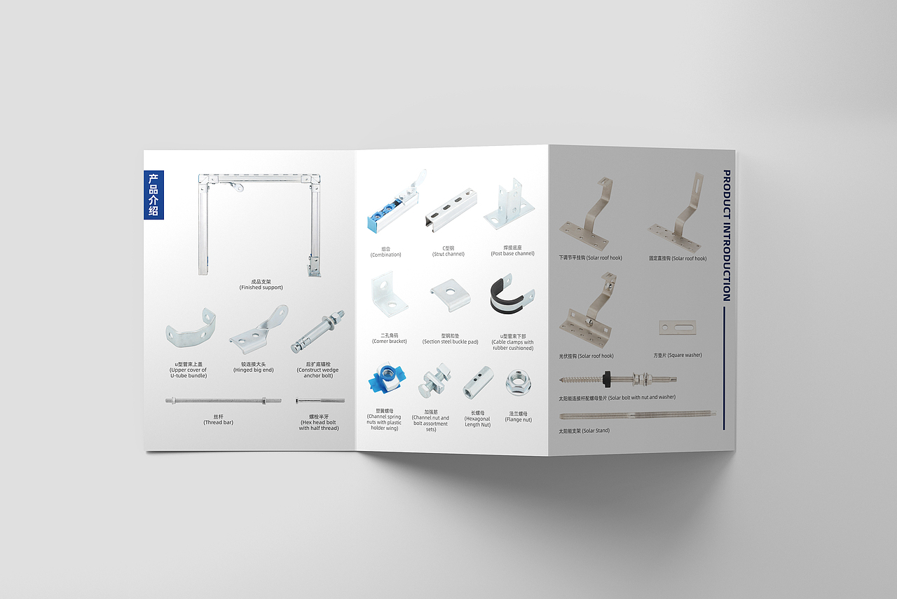 企业画册/五金展会