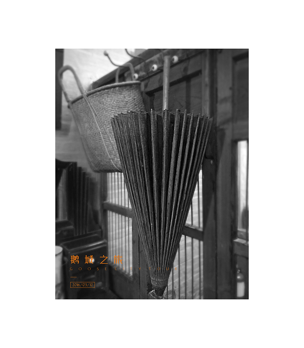 鹅城之旅(手机摄影作品)