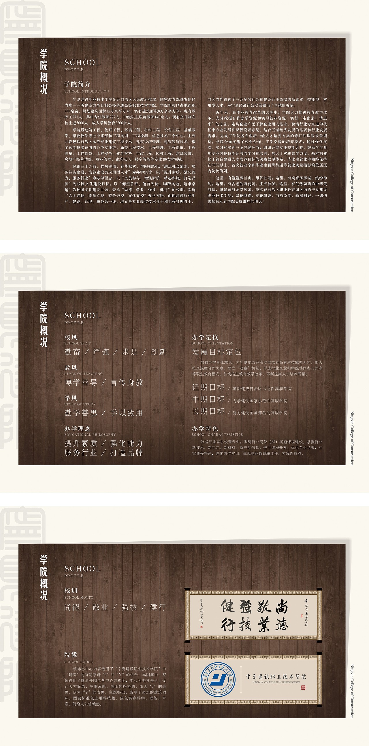 墨予 | 宁夏建院校史馆（图ZMTE0MjQ4MzM2） - 海报 - 站酷设计师东墨文化原创素材 - 站酷ZCOOL