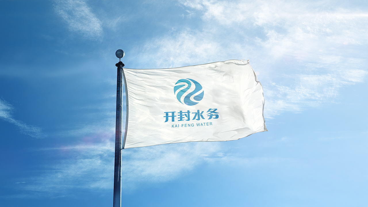 开封水务VIS 品牌形象（图ZMTY5MjM4NDMy） - 品牌 - 站酷设计师老王1212原创素材 - 站酷ZCOOL